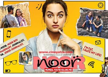 रिव्यू-बेदम बेमज़ा बेजान बे-‘नूर’