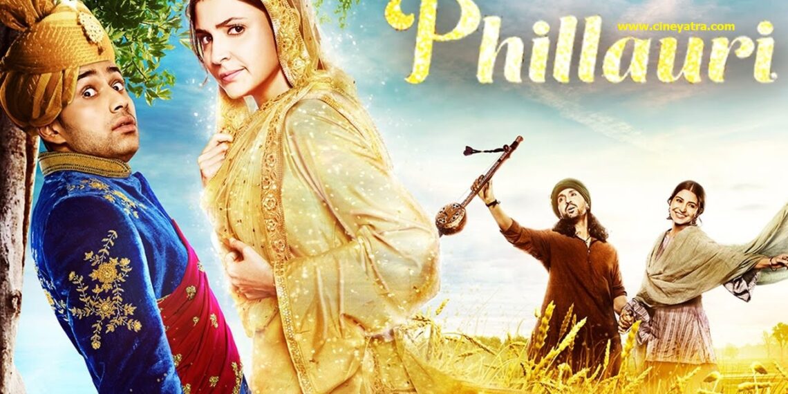 रिव्यू-सब्र का इम्तिहान लेती ‘फिल्लौरी’