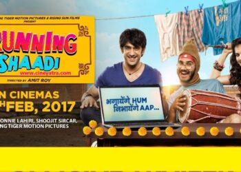 रिव्यू-इस ‘रनिंग शादी’ से तो भागना ही बेहतर