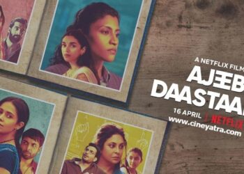 रिव्यू-कामुकता और क्राइम की अजीब दास्तानें