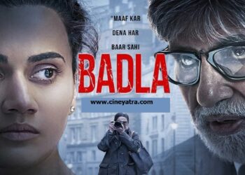 रिव्यू-सिक्के का तीसरा पहलू दिखाती ‘बदला’