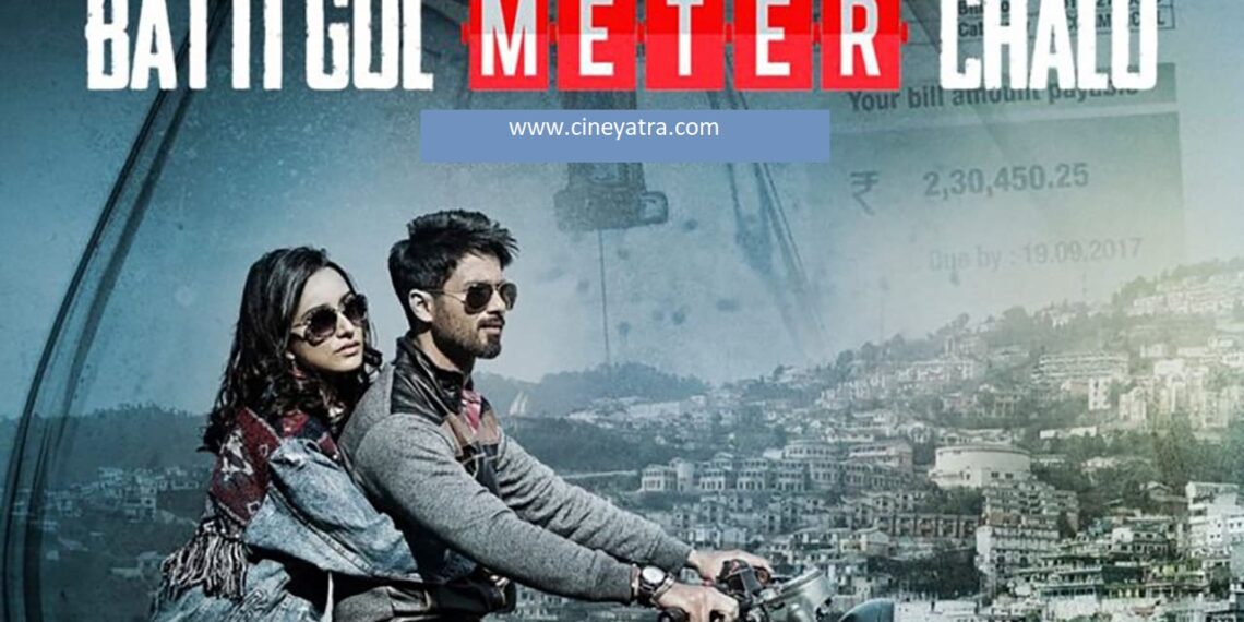 रिव्यू-मैसेज गुल कॉमेडी चालू