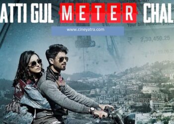 रिव्यू-मैसेज गुल कॉमेडी चालू