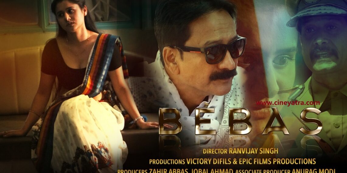 वेब रिव्यू-कमज़ोर, लाचार, लचर ‘बेबस’