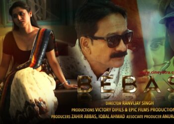 वेब रिव्यू-कमज़ोर, लाचार, लचर ‘बेबस’