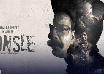 रिव्यू : धीमे-धीमे कदम बढ़ाती ‘भोंसले’