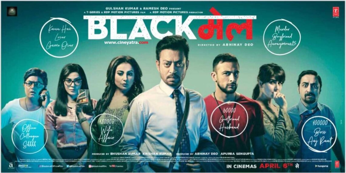 रिव्यू-छल और कपट का खेल-‘ब्लैकमेल’