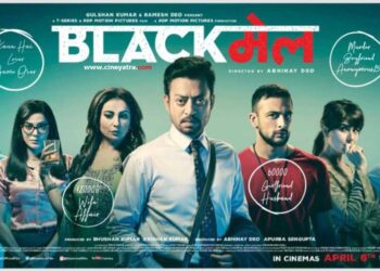 रिव्यू-छल और कपट का खेल-‘ब्लैकमेल’