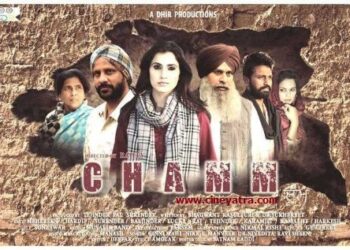 रिव्यू-हाशिये पर बैठे लोगों की आवाज़ है ‘चम्म’