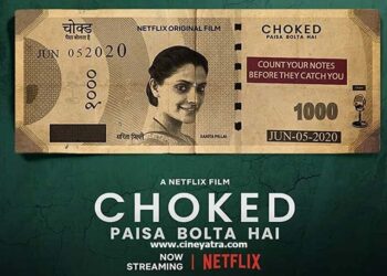 रिव्यू-जब कहानी ‘चोक्ड’ हो और कुछ न बोले