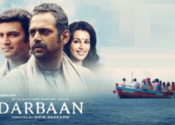 रिव्यू-टैगोर की दमदार कहानी पर हल्की ‘दरबान’