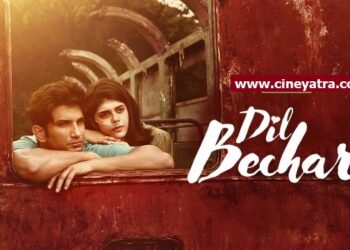 रिव्यू–हल्की-फुल्की सी, ठंडी कुल्फी सी ‘दिल बेचारा’