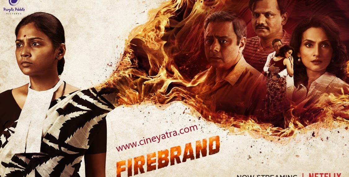 रिव्यू : कतरा-कतरा सुलगती ‘फायरब्रांड’