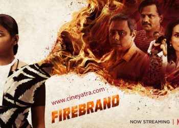 रिव्यू : कतरा-कतरा सुलगती ‘फायरब्रांड’