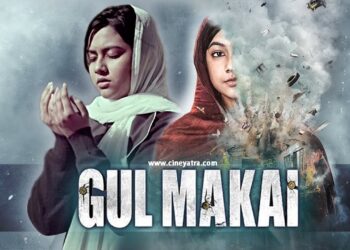 रिव्यू-तालीम और तालिबान के बीच अटकी ‘गुल मकई’