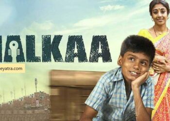 रिव्यू : ‘हल्का’-एक हल्की टॉयलेट कथा