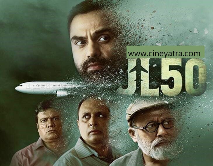 वेब रिव्यू-सच और फंतासी की उड़ान ‘जे एल 50’