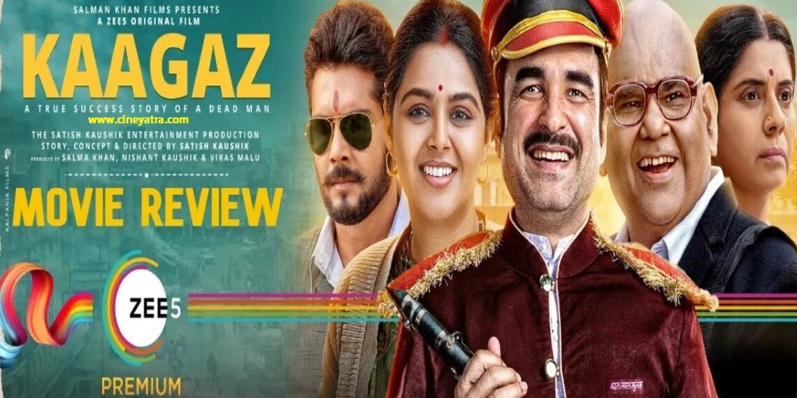 रिव्यू-हल्की स्क्रिप्ट से डूबी ‘कागज़’ की नाव