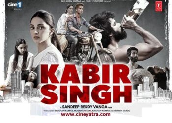 रिव्यू-‘कबीर सिंह’-थोथा चना बाजे घना