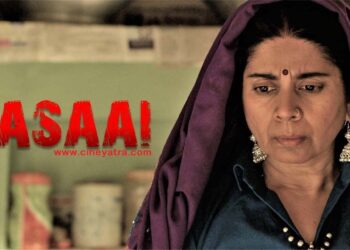 रिव्यू-अपने भीतर के ‘कसाई’ से रूबरू करवाती कहानी