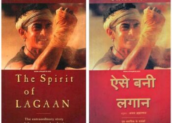 किताब-‘ऐसे बनी लगान’-एक असंभव फिल्म के बनने की अद्भुत दास्तान