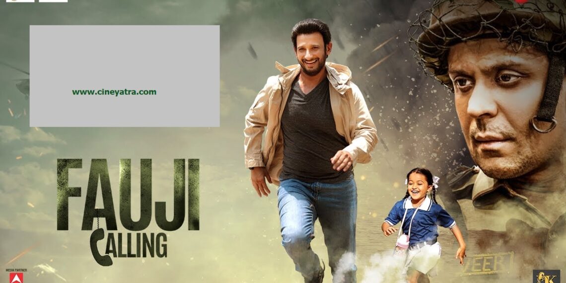 रिव्यू-‘मेरा फौजी कॉलिंग’ मगर हौले से