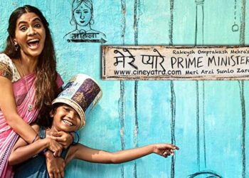 रिव्यू-भटकी हुई फिल्म ‘मेरे प्यारे प्राइम मिनिस्टर’