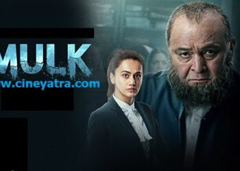 रिव्यू-इस ‘मुल्क’ में इतनी भी गर्म हवा नहीं