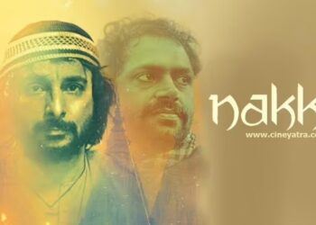 रिव्यू-नेक नीयत ‘नक्काश’