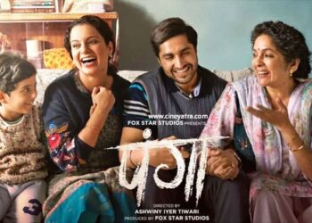 रिव्यू-अरमानों से हल्का-सा ‘पंगा’