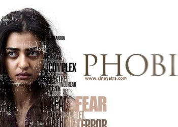 ओल्ड रिव्यू-डराती नहीं उलझाती है ‘फोबिया’