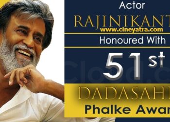रजनीकांत-एक आभामंडल का पुरस्कृत होना…