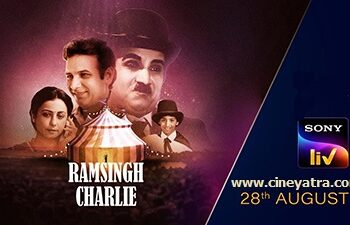 रिव्यू-शो मस्ट गो ऑन सिखाती ‘राम सिंह चार्ली’