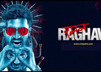 ओल्ड रिव्यू-रमन राघव-न काला न सफेद