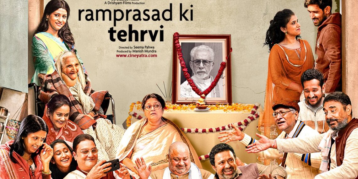 रिव्यू-चौथे पर ही निबट जाती है ‘रामप्रसाद की तेहरवीं’