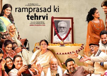 रिव्यू-चौथे पर ही निबट जाती है ‘रामप्रसाद की तेहरवीं’