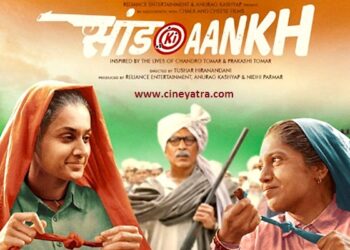 रिव्यू-बदलती हवा का रुख बतलाती ‘सांड की आंख’