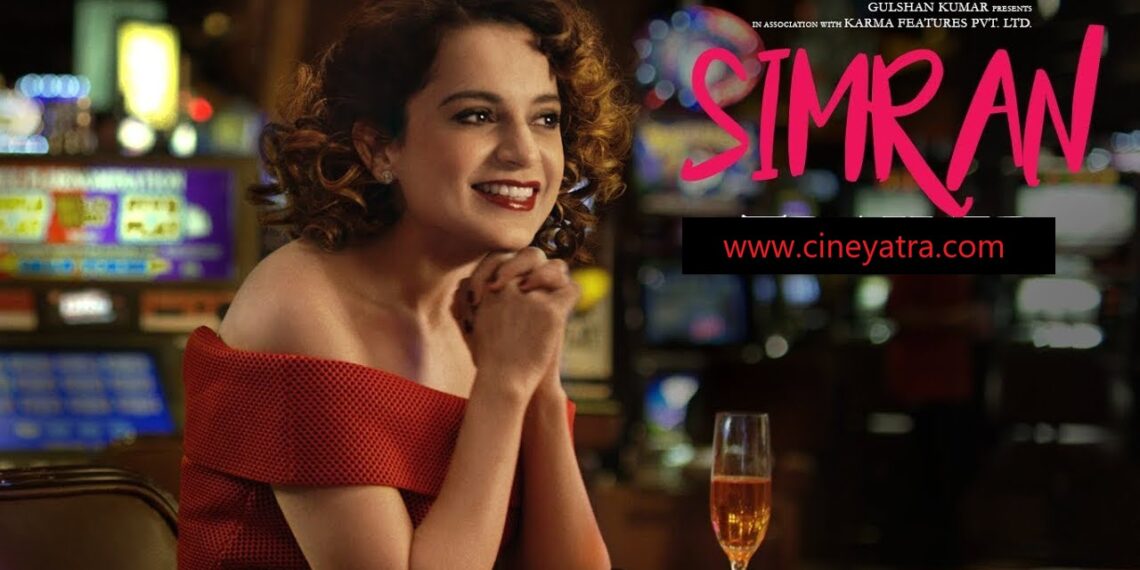 रिव्यू-जा ‘सिमरन’ जा, जीने दे हमें चैन से