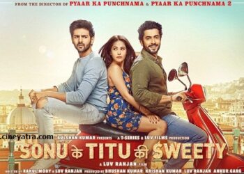 रिव्यू-‘चुटीले’ सोनू के ‘प्यारे’ टीटू की ‘करारी’ स्वीटी