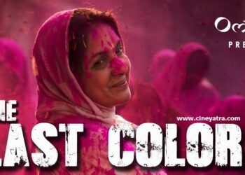 रिव्यू-जीवन के रंग-बेरंग दिखाती ‘द लास्ट कलर’