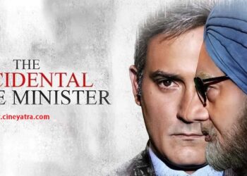 रिव्यू-किसे चाहिए ‘द एक्सीडेंटल प्राइम मिनिस्टर’