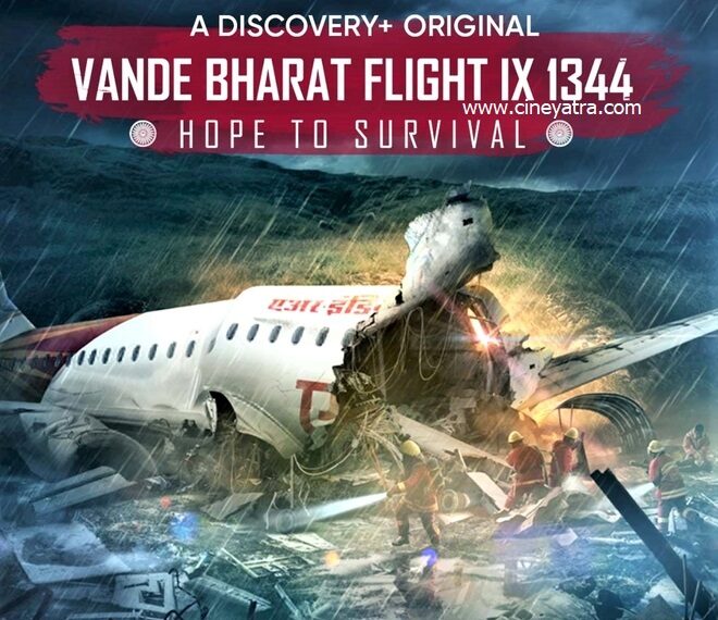 डॉक्यूमेंट्री रिव्यू-वाजिब सवाल उठाती ‘वंदे भारत-होप टू सरवाइवल’