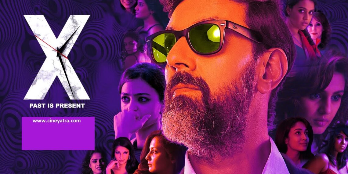 ओल्ड रिव्यू-‘एक्स-पास्ट इज़ प्रेज़ेंट’-कुछ खास लोगों के लिए