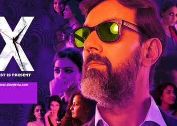 ओल्ड रिव्यू-‘एक्स-पास्ट इज़ प्रेज़ेंट’-कुछ खास लोगों के लिए