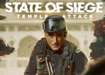 रिव्यू-एक्शन इमोशन की फिल्मी घेराबंदी ‘टैंपल अटैक’ में