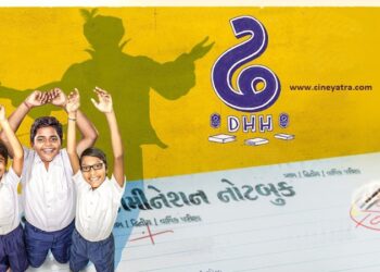 रिव्यू-हंसाती है, सिखाती है ‘ढ’