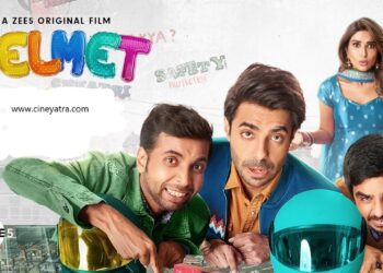 रिव्यू-इस ‘हेलमैट’ से सिर मत फोड़िए