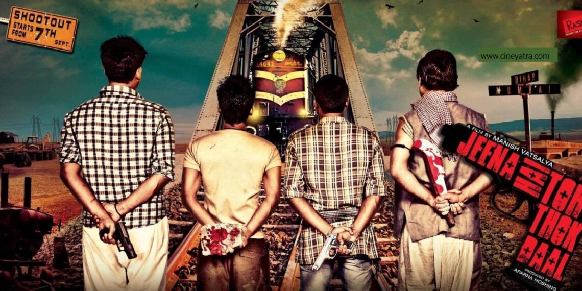 ओल्ड रिव्यू-‘जीना है तो ठोक डाल’ इस फिल्म को