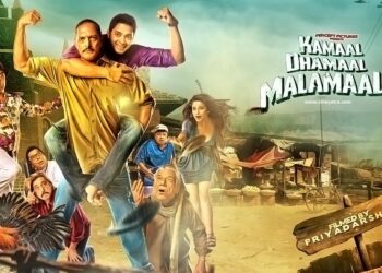 ओल्ड रिव्यू-न कमाल न धमाल फिर कैसा मालामाल