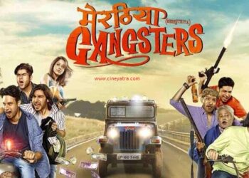 ओल्ड रिव्यू- मारधाड़ की आम कहानी ‘मेरठिया गैंग्स्टर्स’